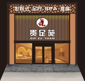 绿色灸疗门头
