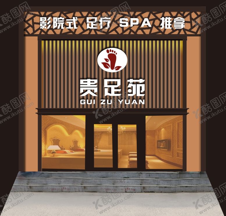 编号：71300509220603305797【酷图网】源文件下载-足疗门头