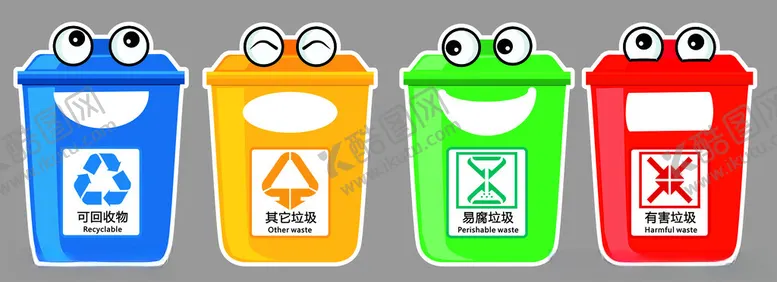 编号：64028202200902557405【酷图网】源文件下载-卡通垃圾桶道具