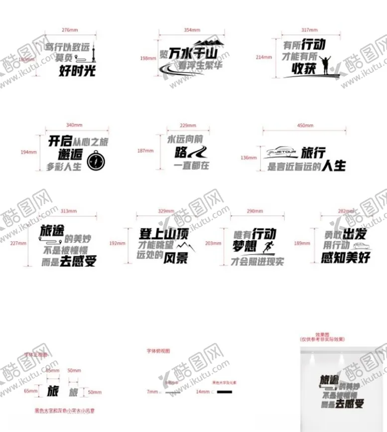 编号：24186806251932437127【酷图网】源文件下载-励志形象墙
