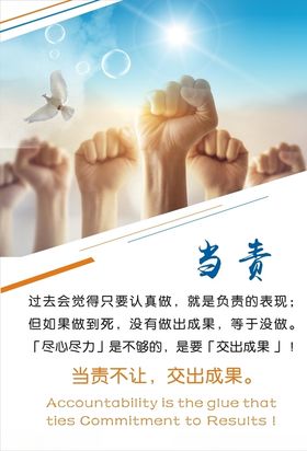 企业标语企业文化海报企业文