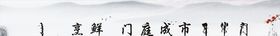 餐厨垃圾处置公示