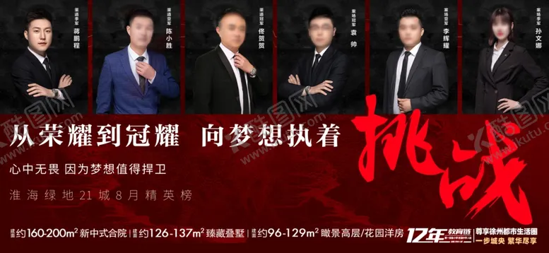 编号：43263901150556276279【酷图网】源文件下载-企业团队介绍
