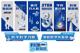 科创文化节