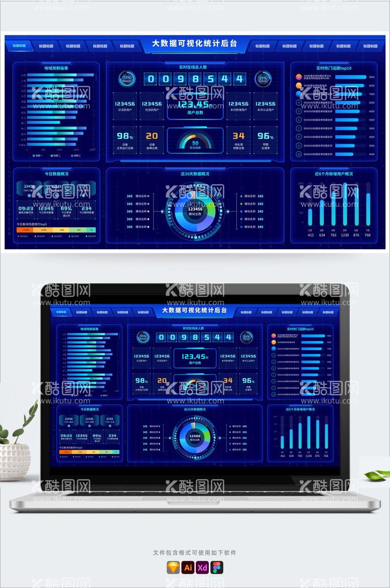 编号：57483211290853011936【酷图网】源文件下载-科技蓝大数据可视化图表统计平台