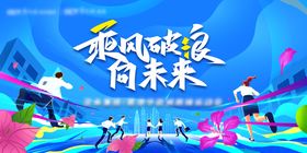 运动插画主k