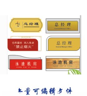 评标室监督席标牌