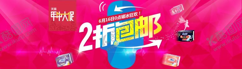 编号：32667009091658135153【酷图网】源文件下载-618狂欢