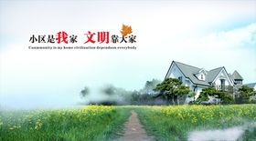 小区是我家