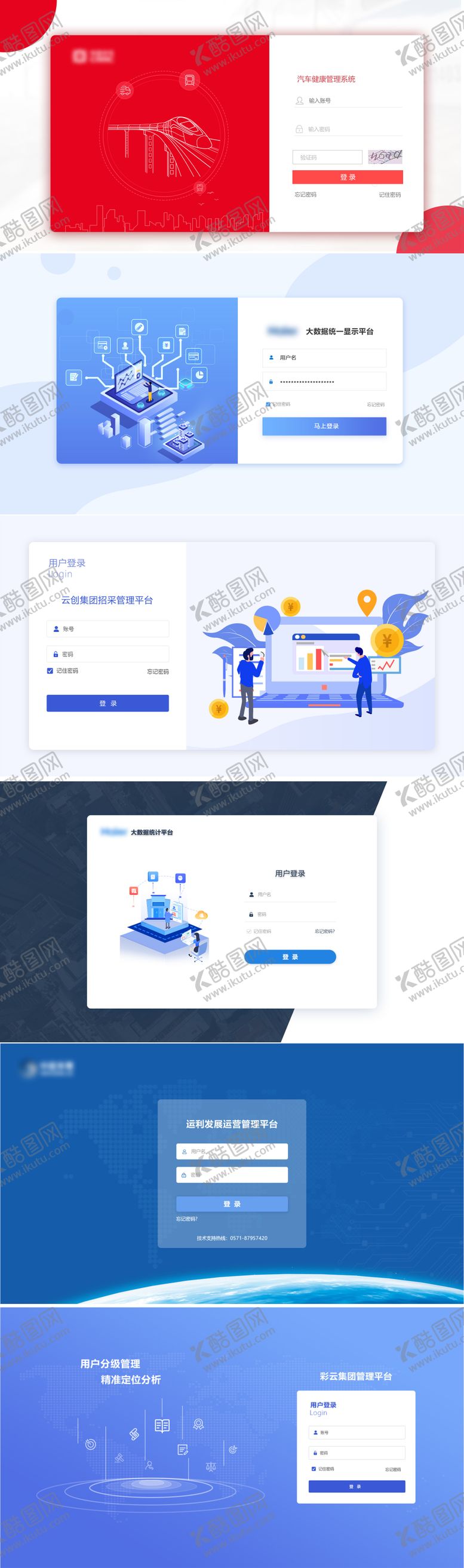 编号：25923411220647259168【酷图网】源文件下载-登录注册大汇总