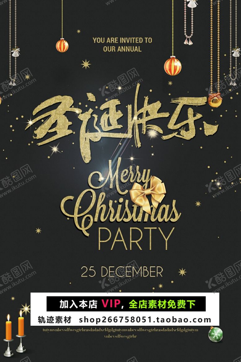 编号：14535609291028216983【酷图网】源文件下载-圣诞节