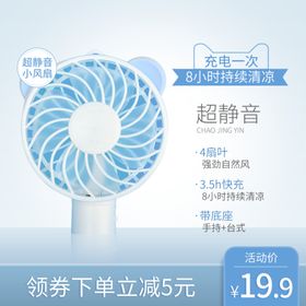 风扇