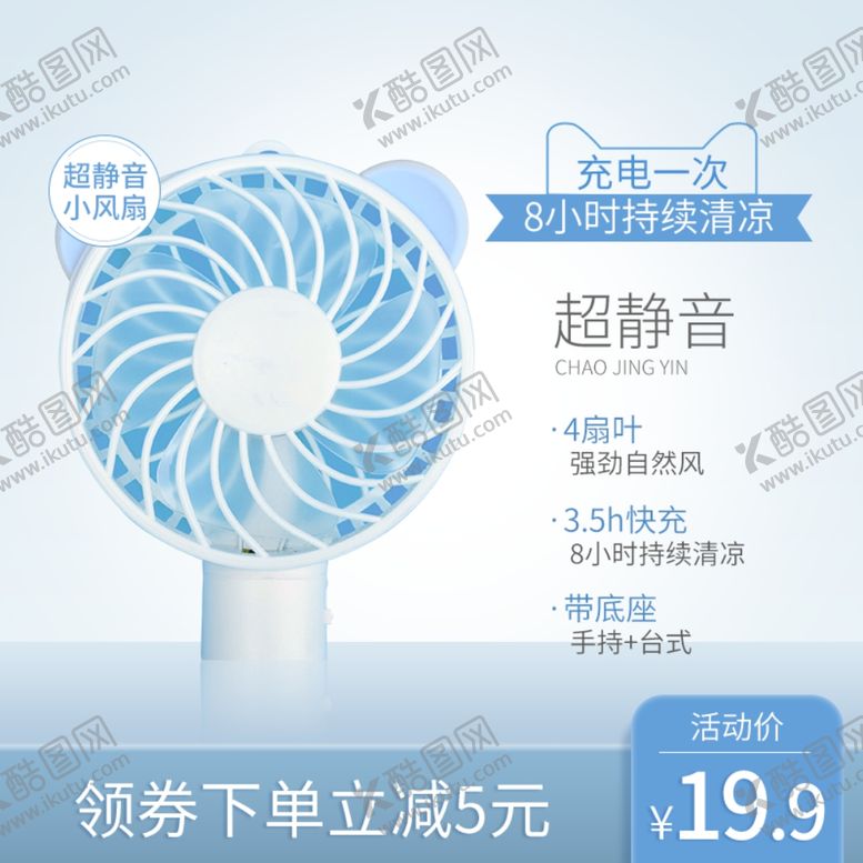 编号：16509006262142353494【酷图网】源文件下载-风扇