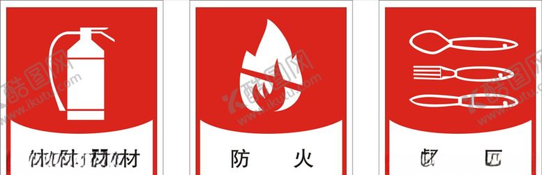 编号：47981310280104563318【酷图网】源文件下载-标识牌