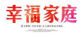 艺术字214爱心卡片英文体心形