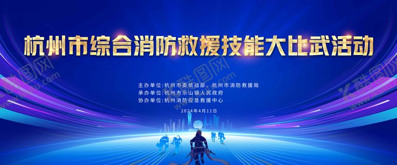 编号：62811404220736456382【酷图网】源文件下载-消防技能比武大赛