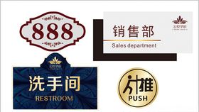 科室牌房间牌单元牌