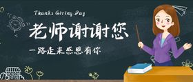 感恩节海报