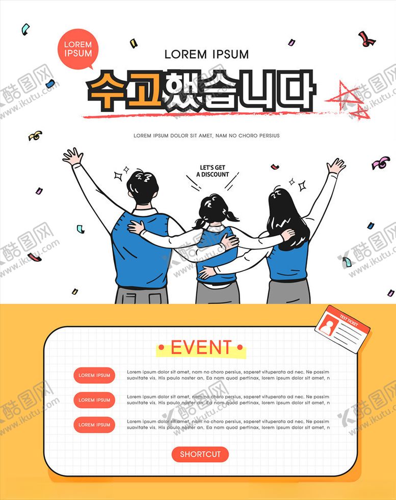 编号：62547305081549591037【酷图网】源文件下载-毕业季