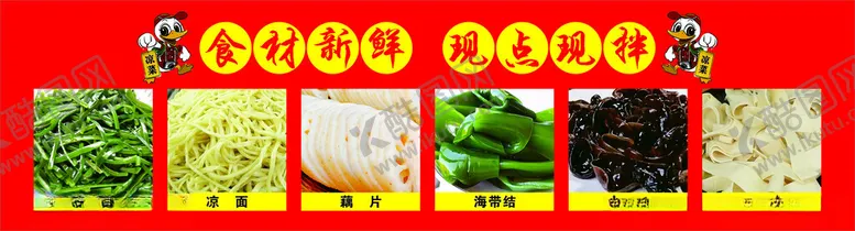 编号：54798002182131243989【酷图网】源文件下载-每日卤菜