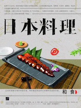 日本料理美味寿司寿司灯箱寿司展架