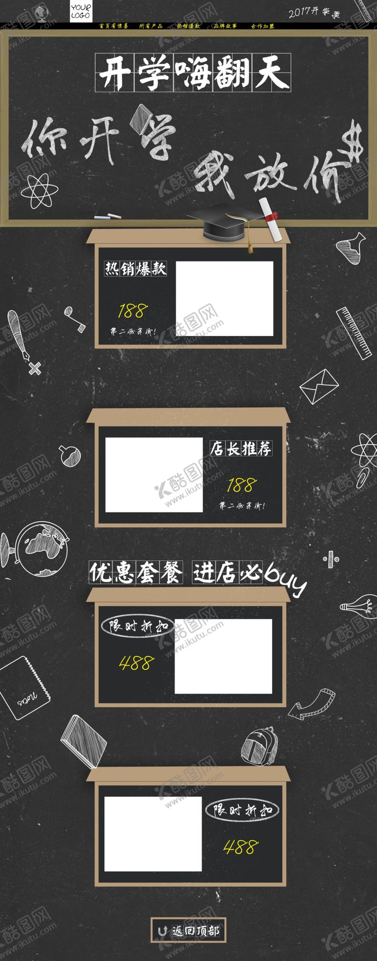 编号：28238409260510529020【酷图网】源文件下载-教师节