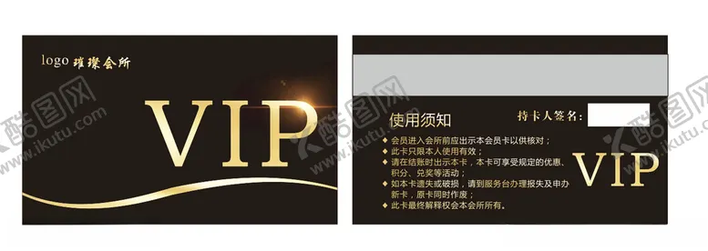 编号：52108804170358181154【酷图网】源文件下载-vip卡