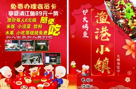 渔港小镇彩页