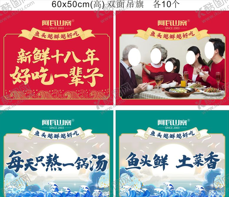 编号：54700007020342193294【酷图网】源文件下载-阿瓦山寨吊旗