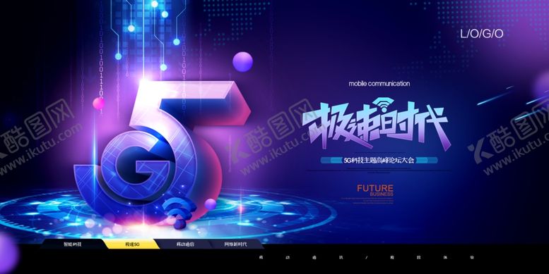 编号：92468710200256384255【酷图网】源文件下载-科技