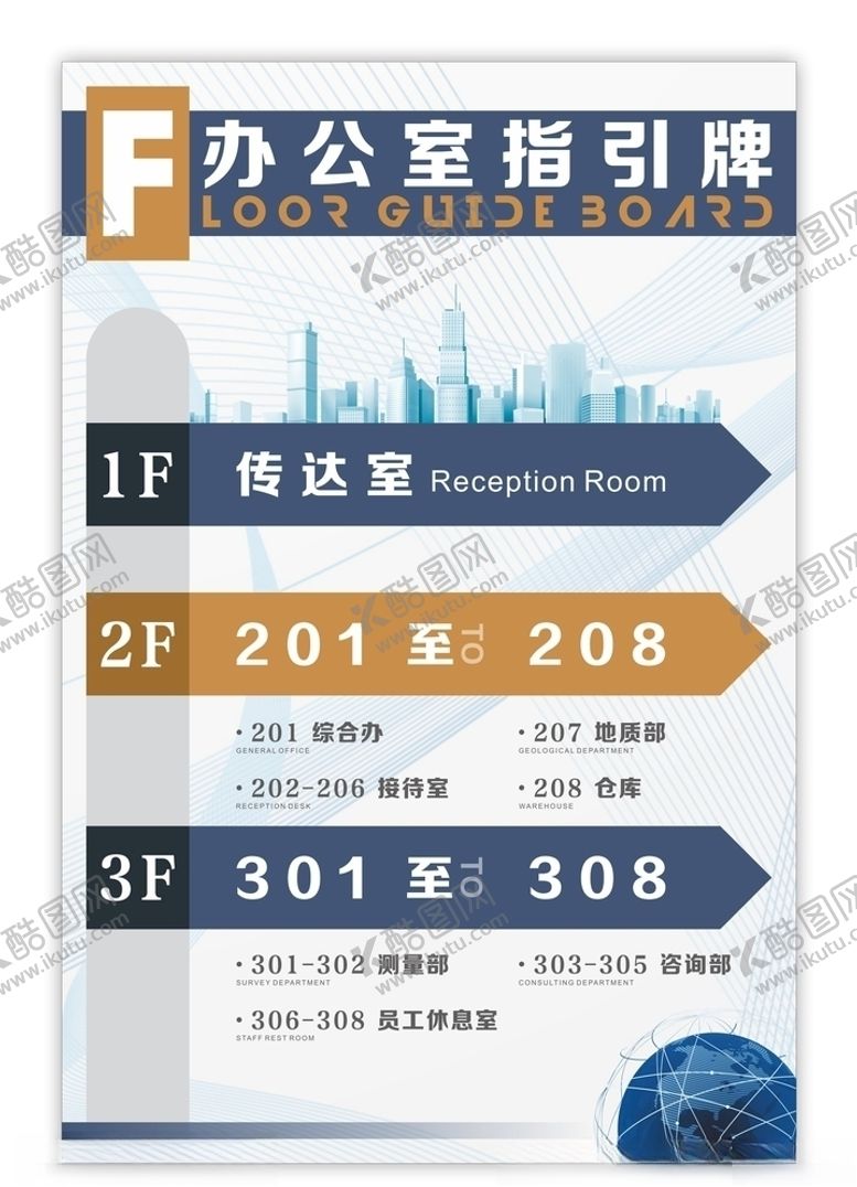 编号：29306505172252154703【酷图网】源文件下载-指引牌