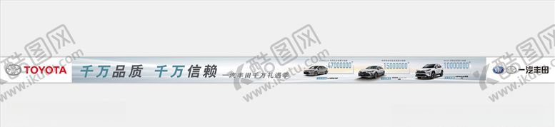 编号：90110310220733411543【酷图网】源文件下载-汽车横幅