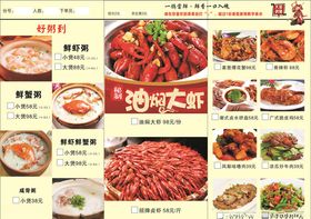 点菜单