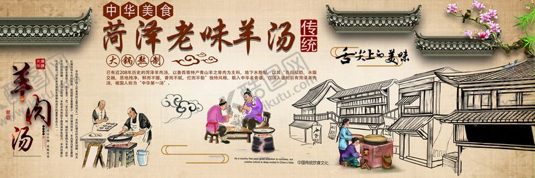 编号：74628909171221372084【酷图网】源文件下载-羊汤馆饭店 美食背景墙 油画布