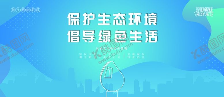 编号：57634706170027502427【酷图网】源文件下载-苏州公益广告