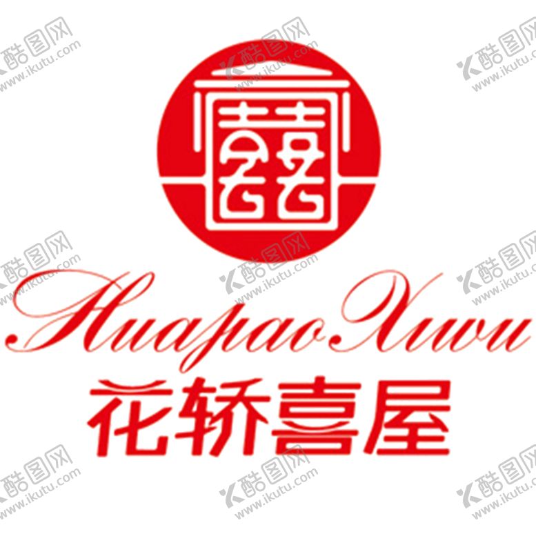 编号：63971009291455594355【酷图网】源文件下载-喜庆红双喜