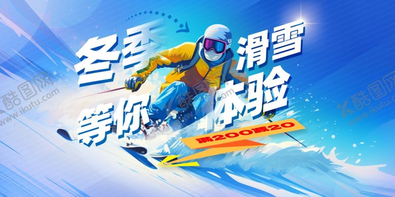 编号：59290207050730227266【酷图网】源文件下载-运动会