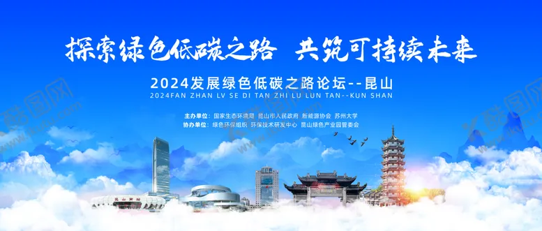 编号：71435712050258415692【酷图网】源文件下载-低碳发展主视觉