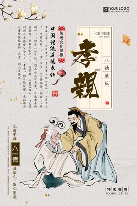 校园文化