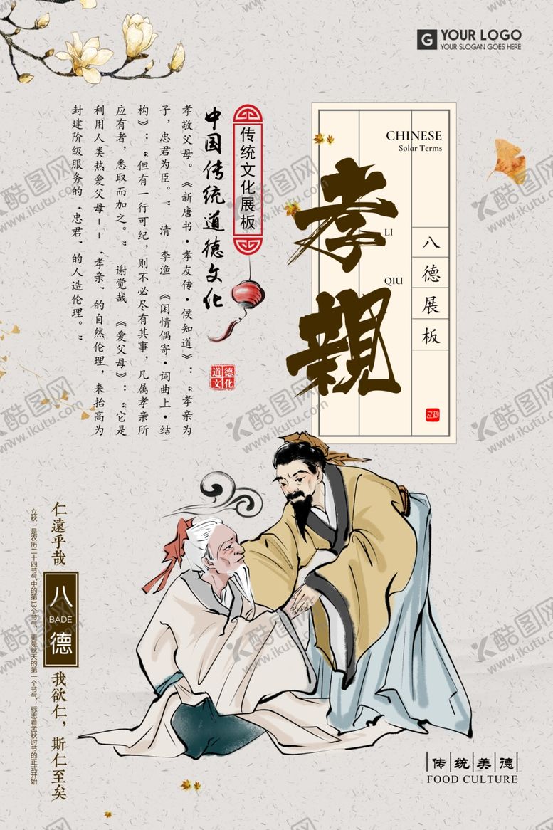 编号：41501910220630368825【酷图网】源文件下载-校园文化
