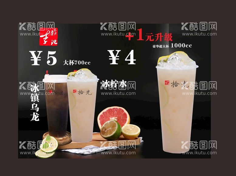 编号：34609612061036343806【酷图网】源文件下载-奶茶