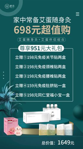 省钱 超值购 新鲜 低价 丰富