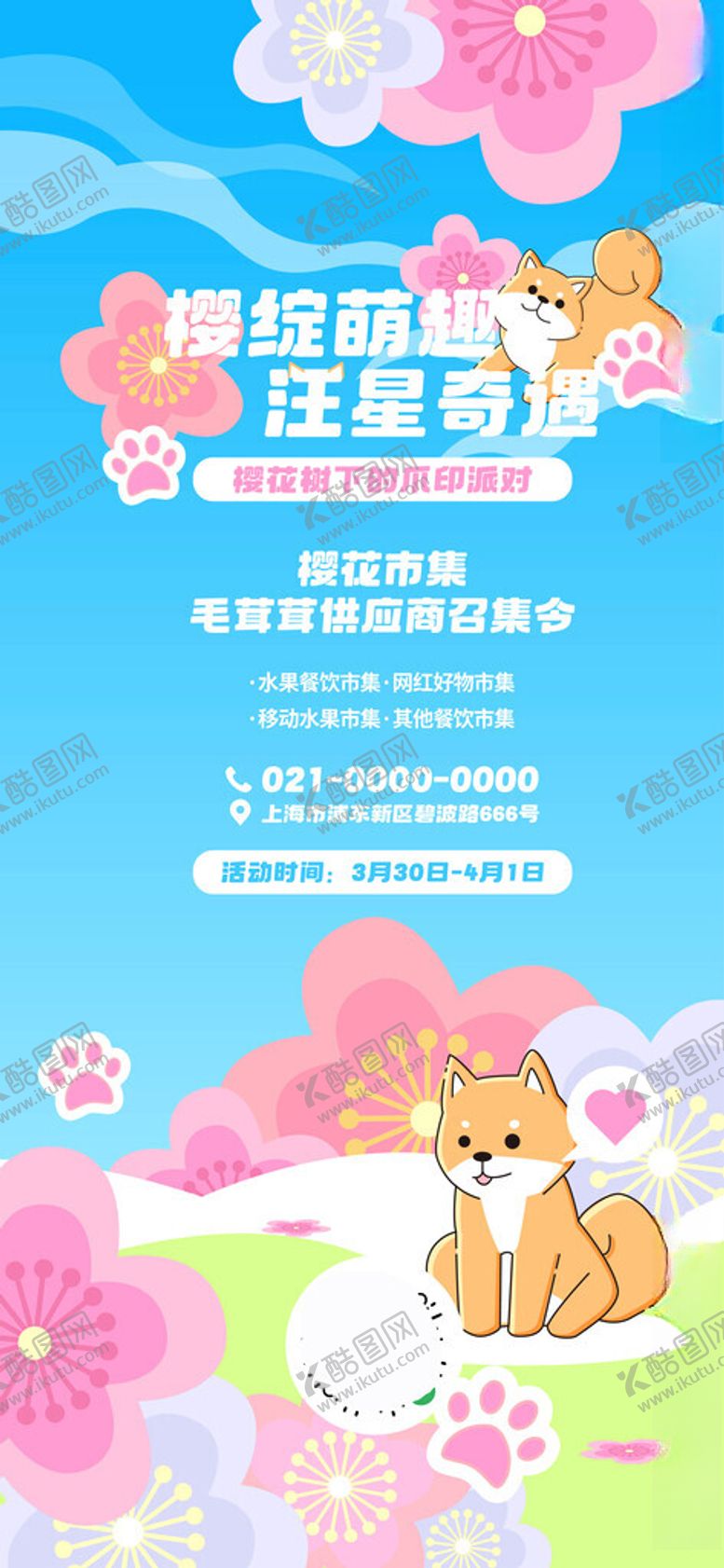 编号：74101010310213433871【酷图网】源文件下载-春日花卉风景图