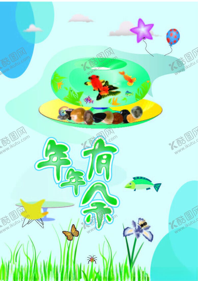 编号：96002602132331388506【酷图网】源文件下载-年年有余