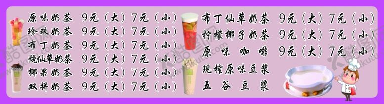 编号：85447705120755552326【酷图网】源文件下载-菜单