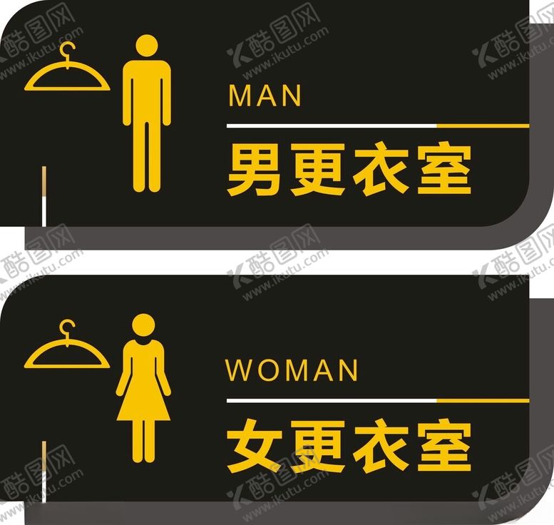 编号：66447401190634286741【酷图网】源文件下载-更衣室门牌
