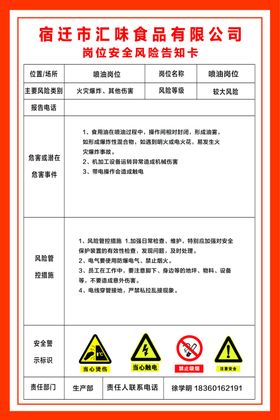 喷油岗位
