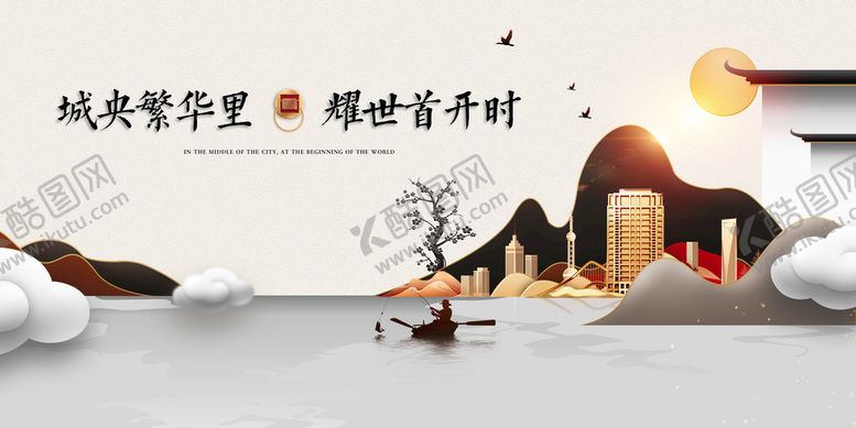 编号：97043209161752118014【酷图网】源文件下载-中式地产