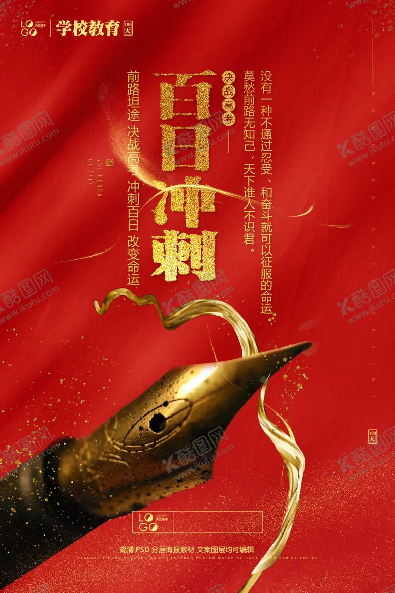 编号：38487907021321398318【酷图网】源文件下载-会议海报设计图片