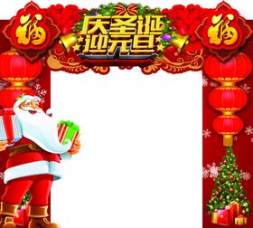 元旦海报